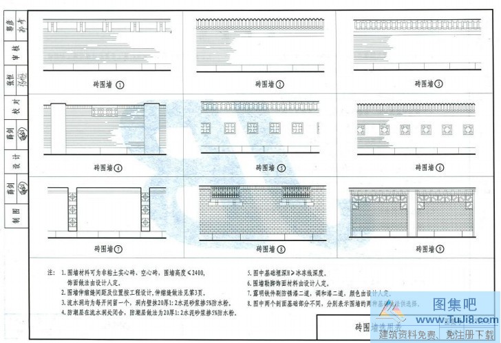 河南12yj9-1室外工程.pdf