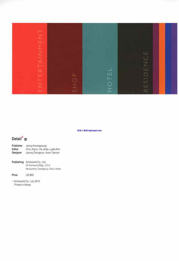 2011年,Detail,娱乐空间,室内细部年鉴,室内细部年鉴_Detail_娱乐空间_2011年,室内细部年鉴_Detail_娱乐空间_2011年.PDF