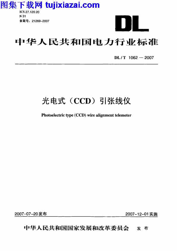 CCD,DLT1062-2007,光电式,光电式_CCD_引张线仪_电力规范,引张线仪,电力规范,DLT1062-2007_光电式_CCD_引张线仪_电力规范.pdf