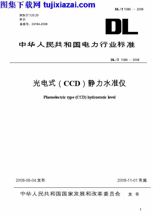 CCD,DLT1086-2008,光电式,光电式_CCD_静力水准仪_电力规范,电力规范,静力水准仪,DLT1086-2008_光电式_CCD_静力水准仪_电力规范.pdf