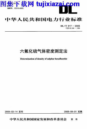 DLT917-2005,六氟化硫气体密度测定法,六氟化硫气体密度测定法_电力规范,电力规范,DLT917-2005_六氟化硫气体密度测定法_电力规范.pdf