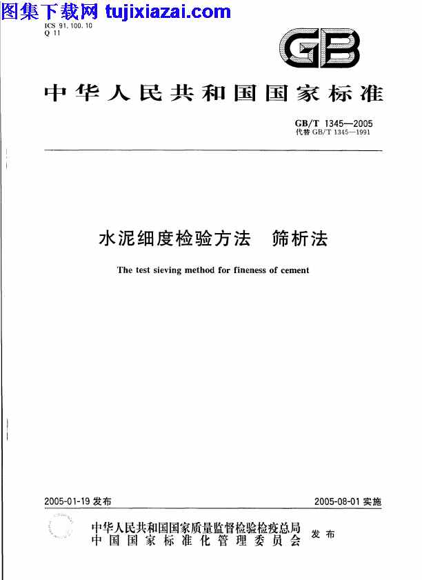 GBT1345-2005,建筑材料标准,水泥细度检验方法,水泥细度检验方法_筛析法_建筑材料标准,筛析法,GBT1345-2005_水泥细度检验方法_筛析法_建筑材料标准.pdf