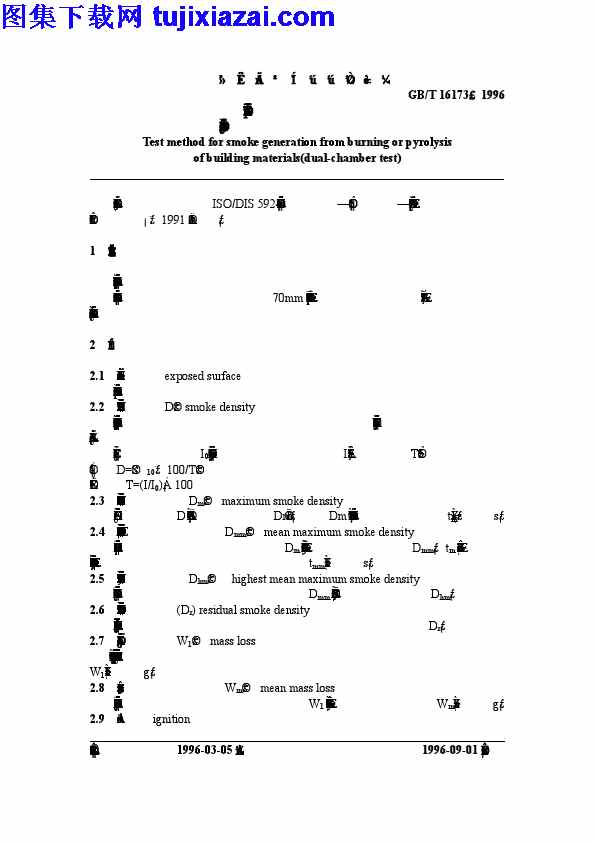 GBT16173-1996,双室法,建筑材料燃烧或热解发言量的测定方法,建筑材料燃烧或热解发言量的测定方法_双室法_消防规范,消防规范,GBT16173-1996_建筑材料燃烧或热解发言量的测定方法_双室法_消防规范.pdf