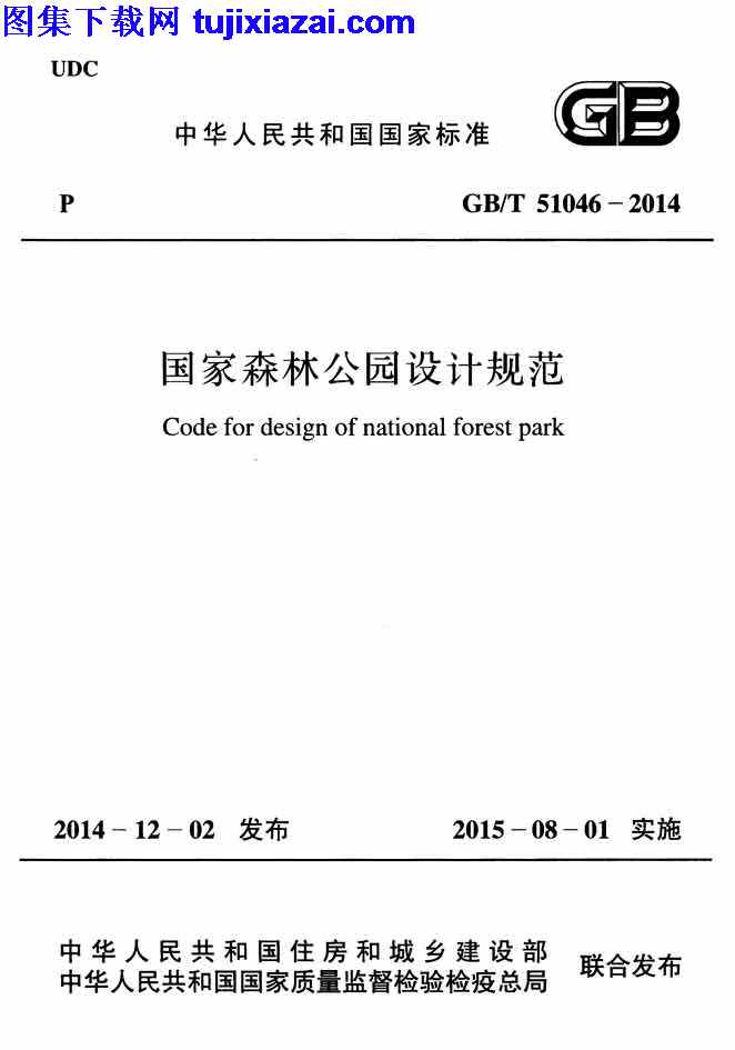 GBT51046-2014,国家森林公园设计规范,国家森林公园设计规范_设计规范,设计规范,GBT51046-2014_国家森林公园设计规范_设计规范.pdf
