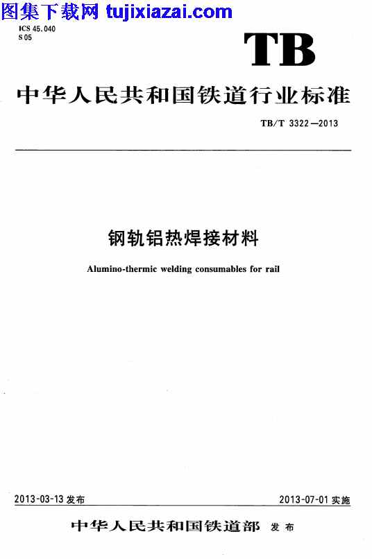 TBT3322-2013,钢轨铝热焊接材料,钢轨铝热焊接材料_铁路规范,铁路规范,TBT3322-2013_钢轨铝热焊接材料_铁路规范.pdf